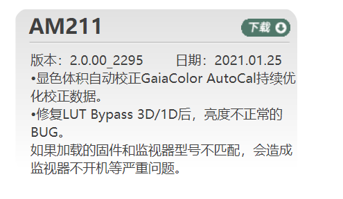 影视色彩管理专家,尊正监视器