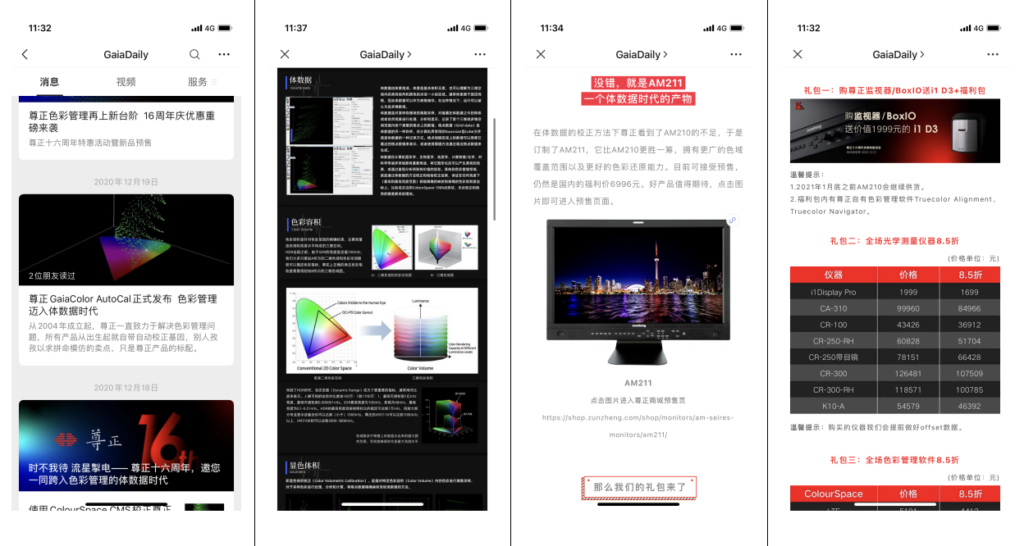 影视色彩管理专家,色彩校正/校准