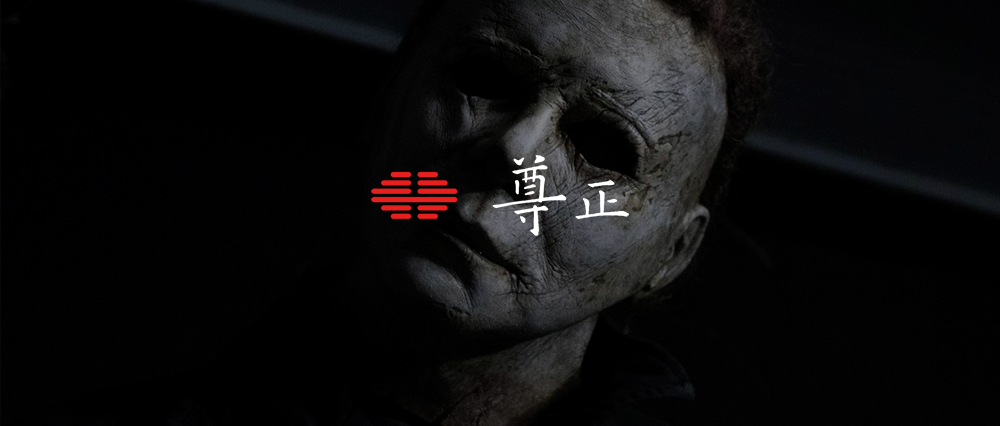 月光光心慌慌 尊正资讯
