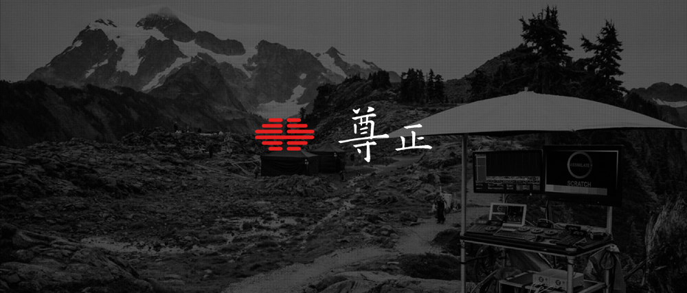 DIT 尊正案例 尊正资讯