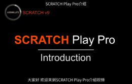 SCRATCH教学：Play Pro介绍