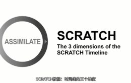 SCRATCH教学：时间线和分段