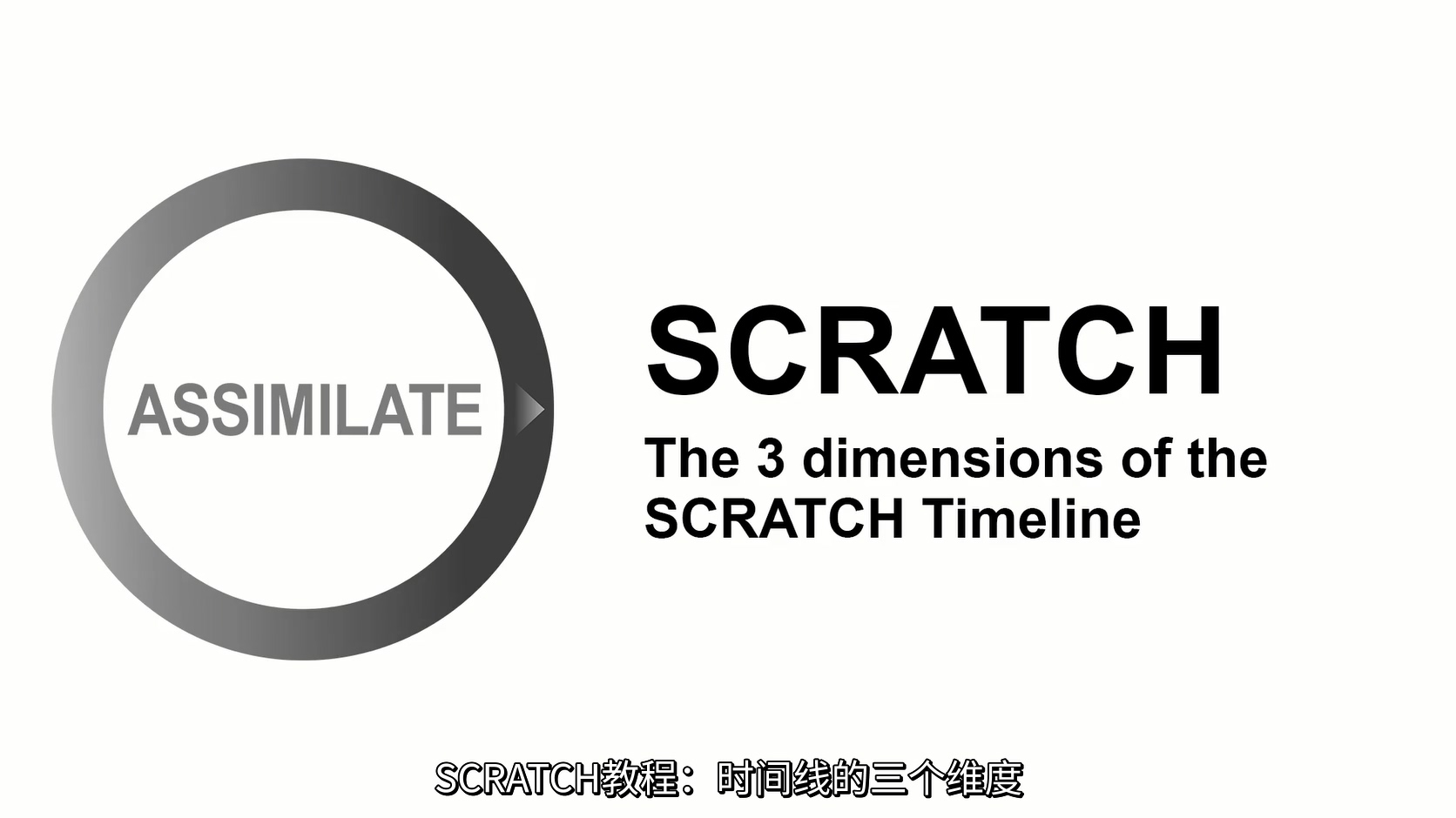 SCRATCH教学：时间线和分段