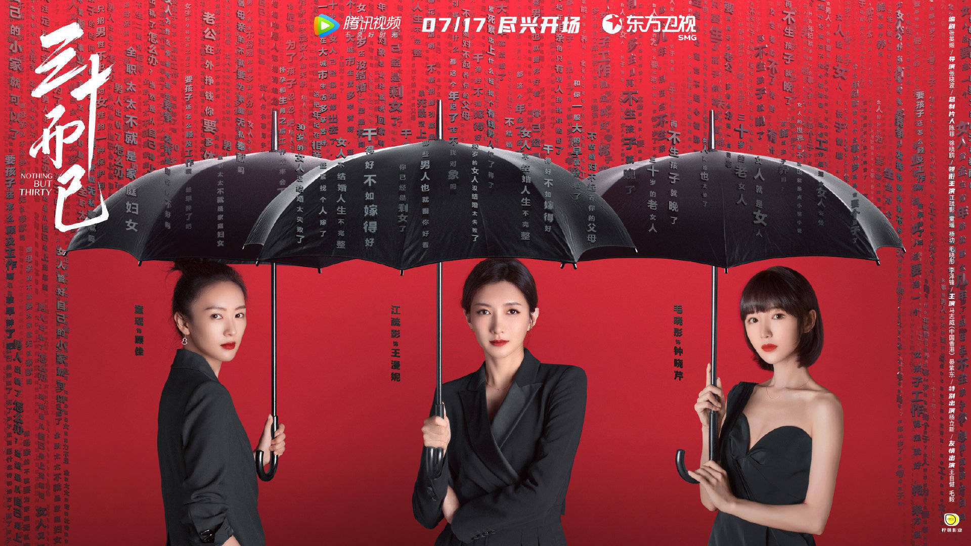 尊正监视器拍摄三十而已