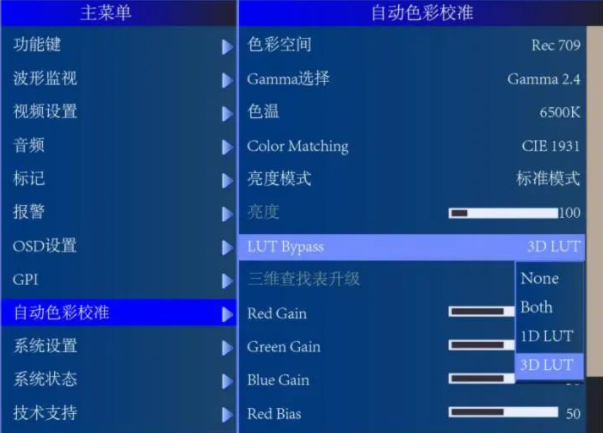 影视色彩管理专家,色彩校正/校准