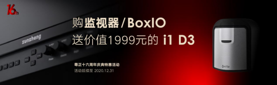 影视色彩管理专家，尊正监视器